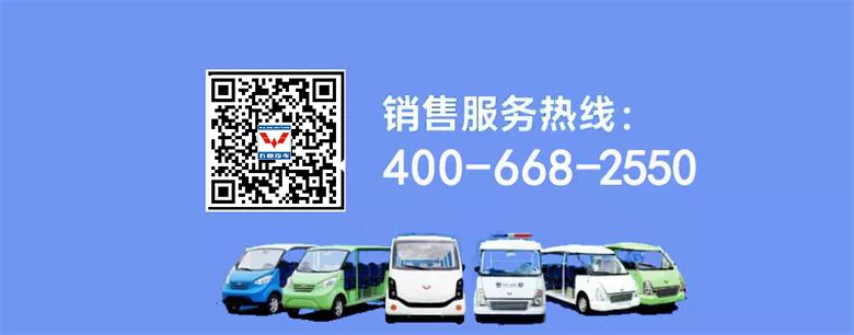 電動觀光車廠家電話