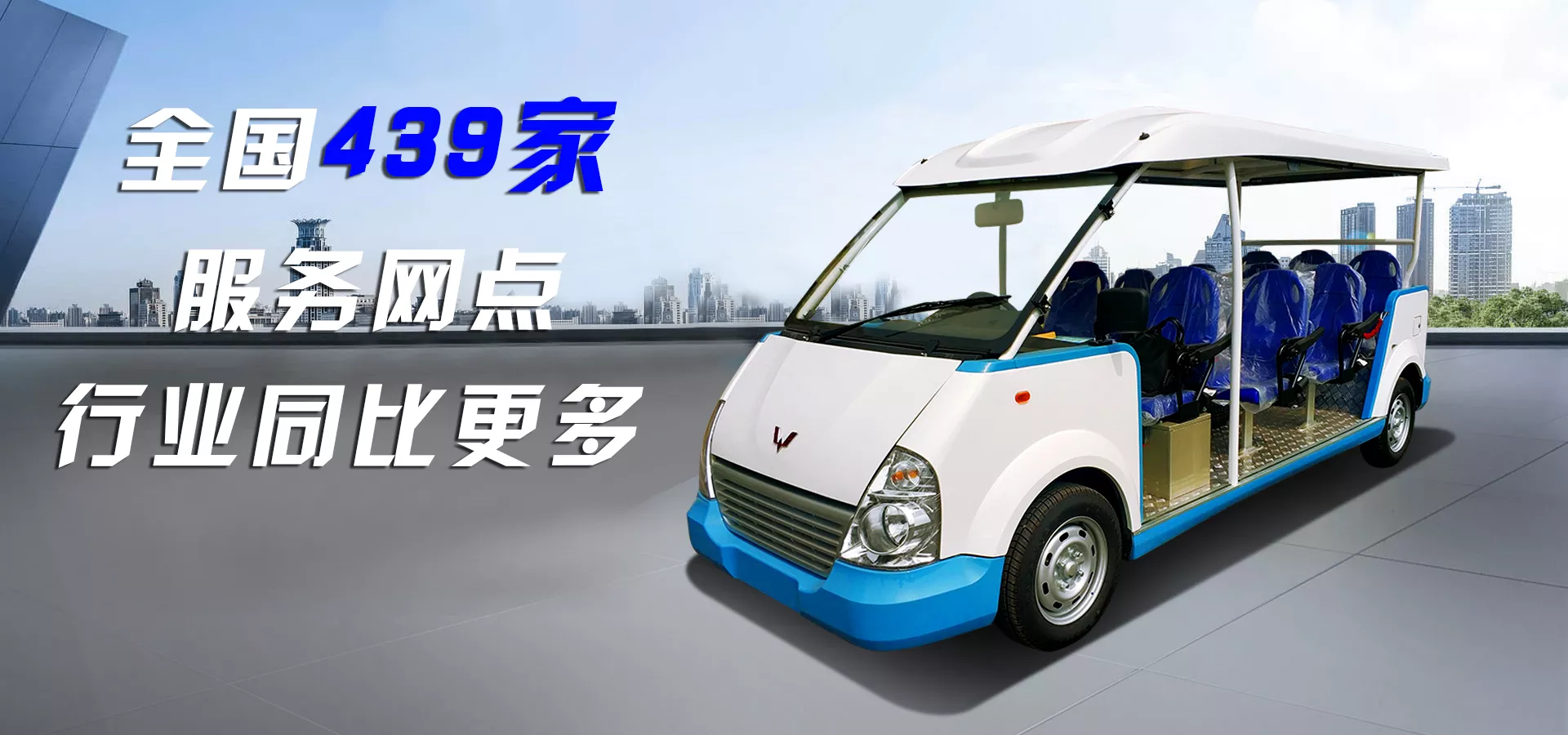 電動(dòng)觀光車