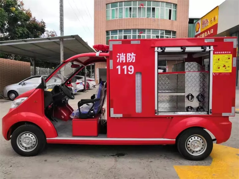 電動消防巡邏車