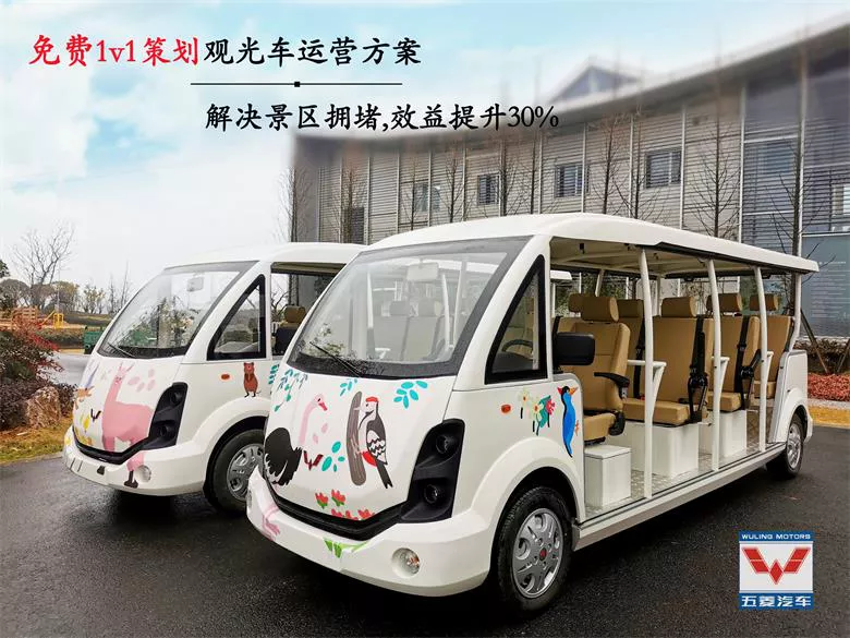 四輪電動(dòng)觀光車