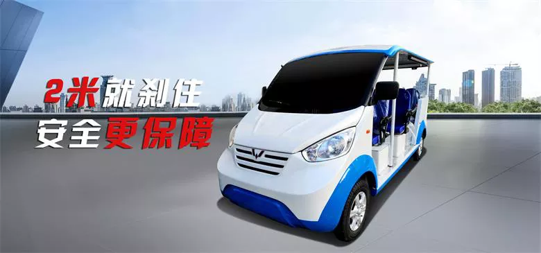 電動(dòng)觀光車廠家