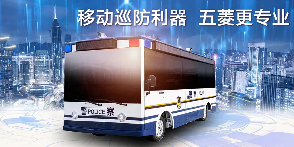 電動巡邏車