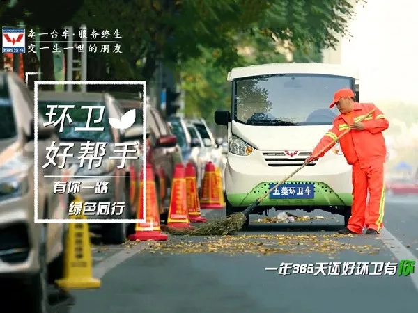 電動環(huán)衛(wèi)車品牌排行榜有哪些？