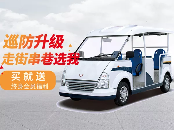  電動(dòng)巡邏車怎么開？