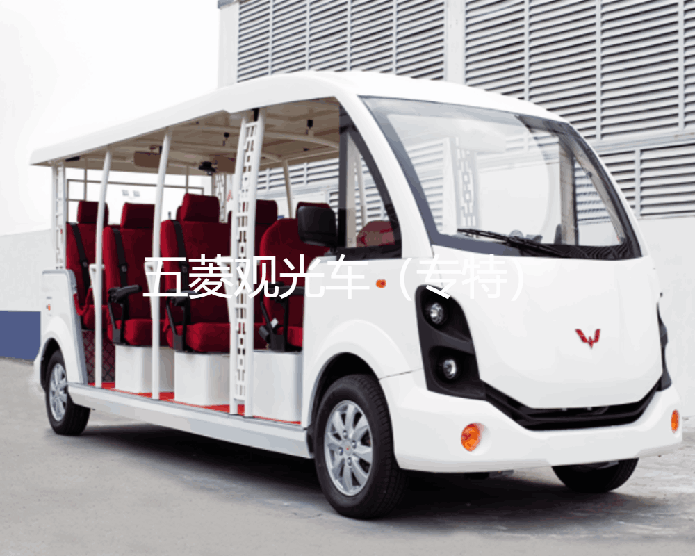 觀光車：電動觀光車廠家聯(lián)系方式直達